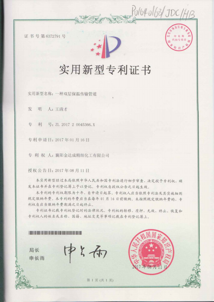 HACCP中文證書